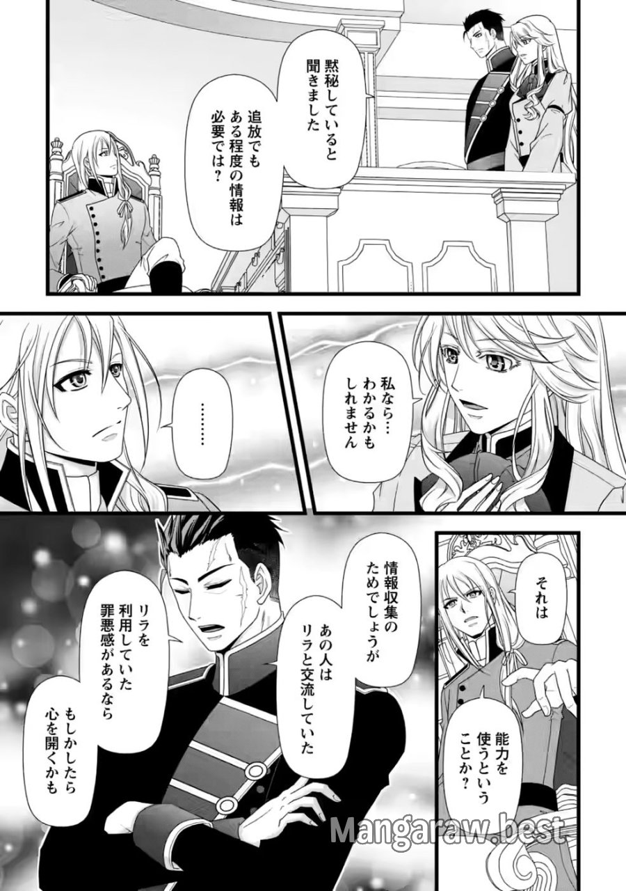 厳つい顔で凶悪騎士団長と恐れられる公爵様の最後の婚活相手は社交界の幻の花でした 第36話 - Page 15