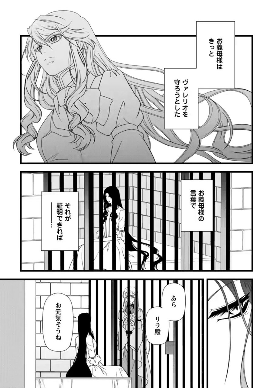 厳つい顔で凶悪騎士団長と恐れられる公爵様の最後の婚活相手は社交界の幻の花でした 第36話 - Page 18