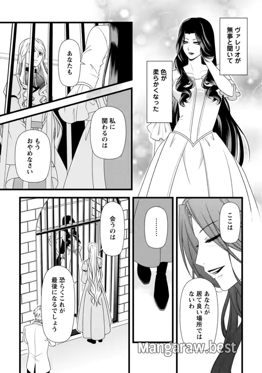 厳つい顔で凶悪騎士団長と恐れられる公爵様の最後の婚活相手は社交界の幻の花でした 第36話 - Page 20