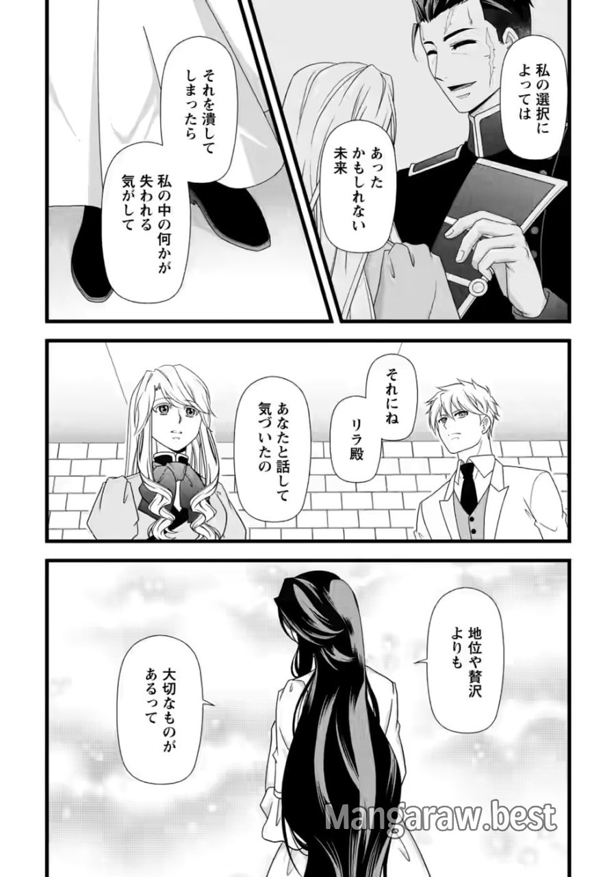 厳つい顔で凶悪騎士団長と恐れられる公爵様の最後の婚活相手は社交界の幻の花でした 第36話 - Page 26