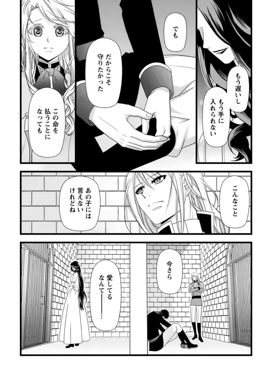 厳つい顔で凶悪騎士団長と恐れられる公爵様の最後の婚活相手は社交界の幻の花でした 第36話 - Page 27
