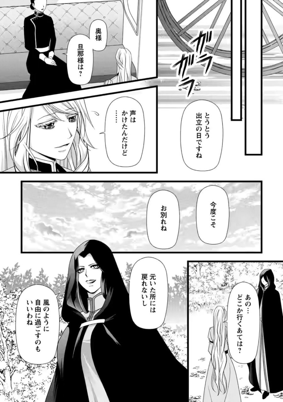 厳つい顔で凶悪騎士団長と恐れられる公爵様の最後の婚活相手は社交界の幻の花でした 第36話 - Page 28