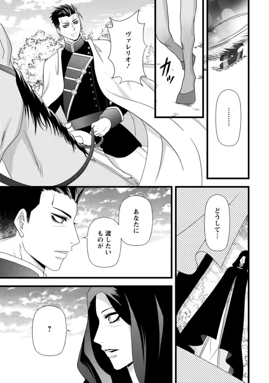 厳つい顔で凶悪騎士団長と恐れられる公爵様の最後の婚活相手は社交界の幻の花でした 第36話 - Page 29