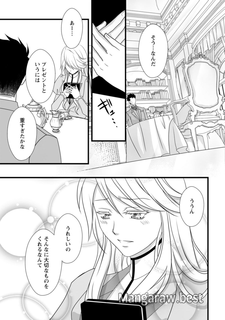 厳つい顔で凶悪騎士団長と恐れられる公爵様の最後の婚活相手は社交界の幻の花でした 第3話 - Trang 21