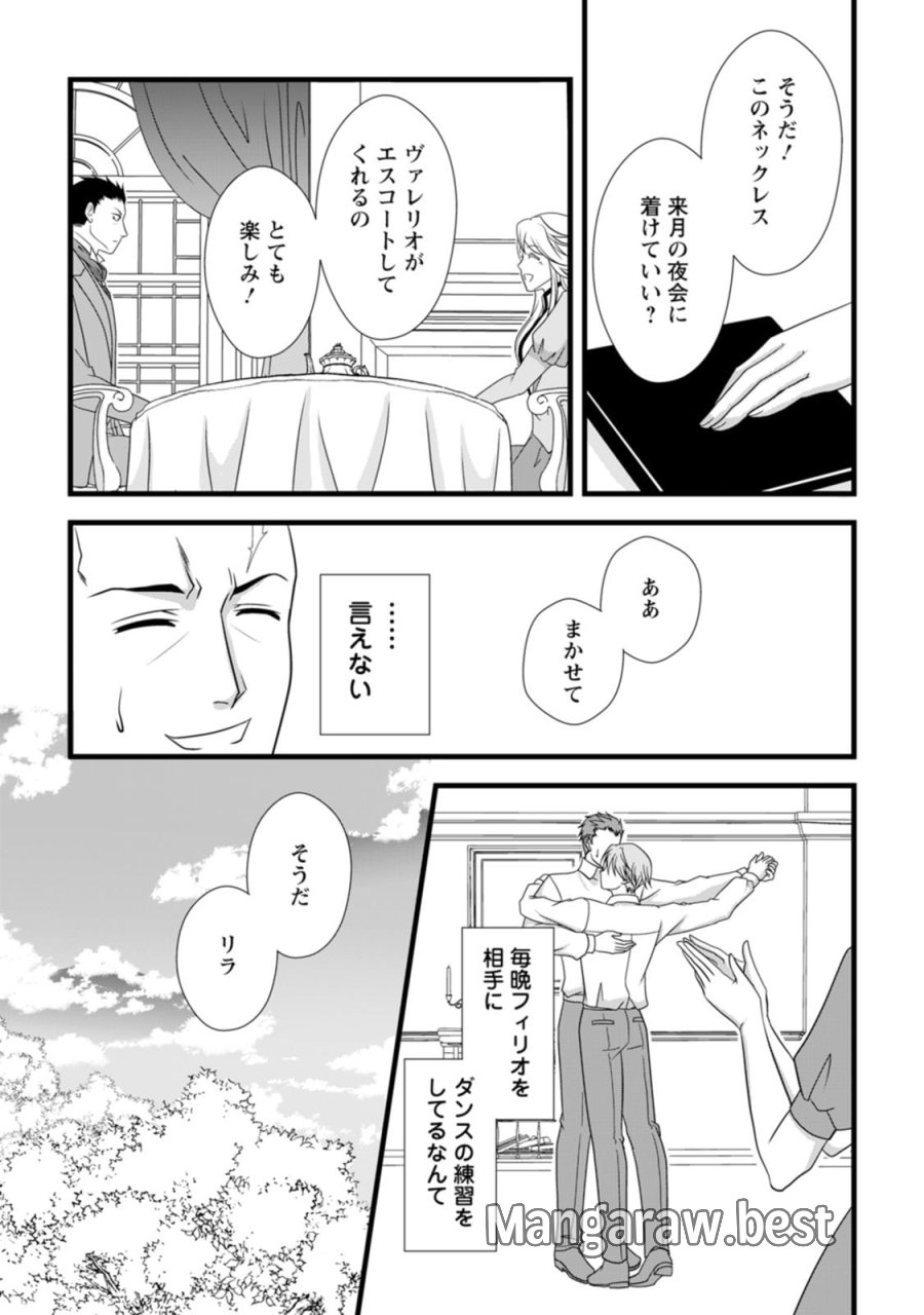 厳つい顔で凶悪騎士団長と恐れられる公爵様の最後の婚活相手は社交界の幻の花でした 第3話 - Trang 27