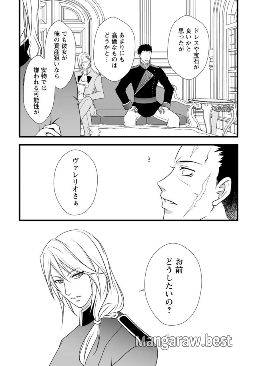 厳つい顔で凶悪騎士団長と恐れられる公爵様の最後の婚活相手は社交界の幻の花でした 第3話 - Trang 4