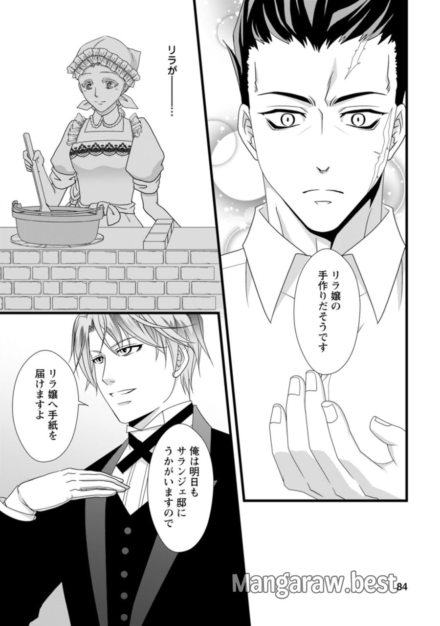 厳つい顔で凶悪騎士団長と恐れられる公爵様の最後の婚活相手は社交界の幻の花でした 第8話 - Trang 22