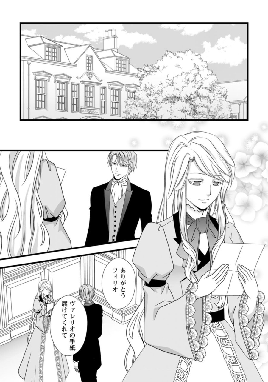 厳つい顔で凶悪騎士団長と恐れられる公爵様の最後の婚活相手は社交界の幻の花でした 第8話 - Trang 23