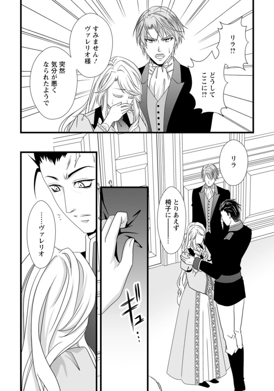 厳つい顔で凶悪騎士団長と恐れられる公爵様の最後の婚活相手は社交界の幻の花でした 第8話 - Trang 29