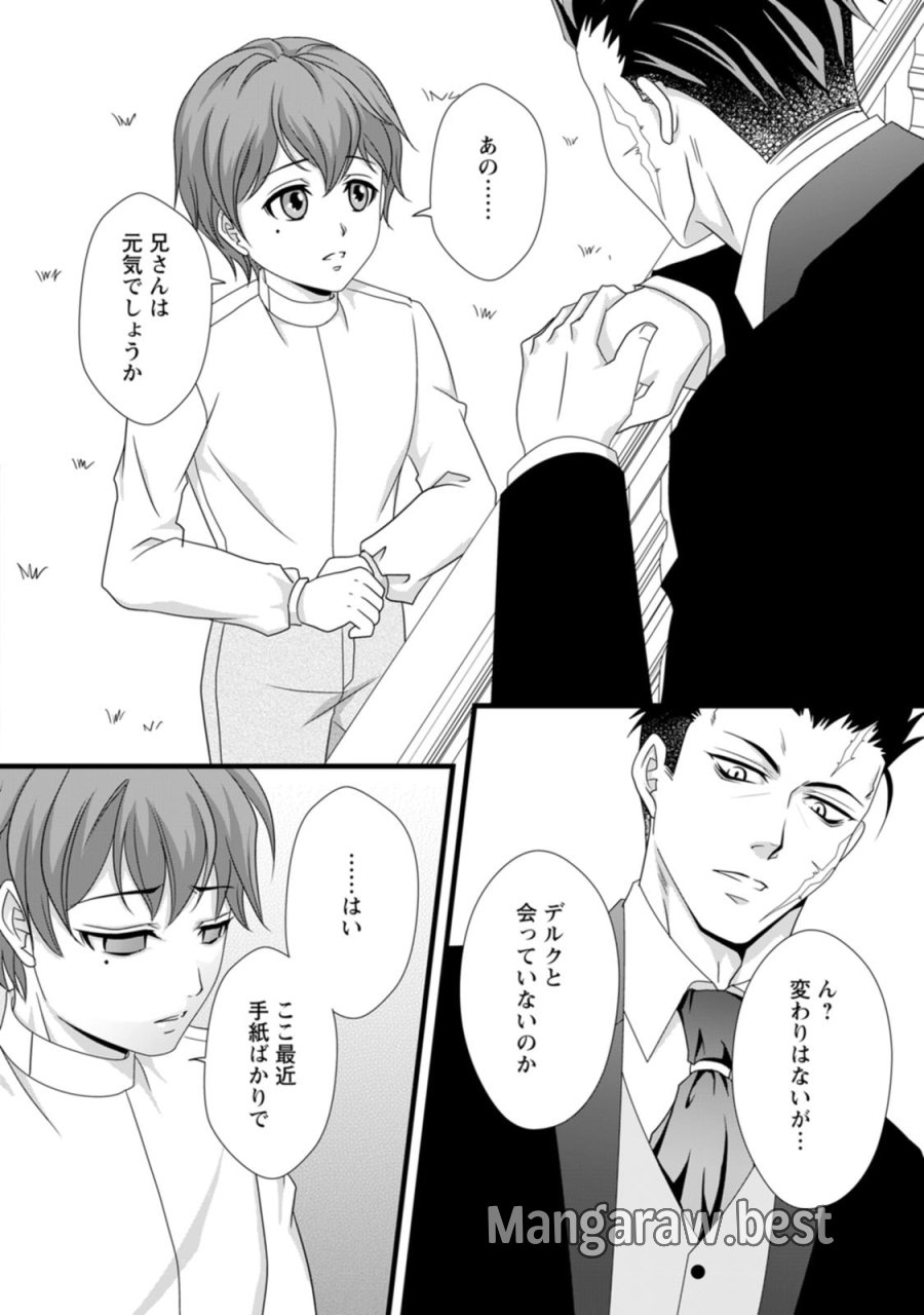 厳つい顔で凶悪騎士団長と恐れられる公爵様の最後の婚活相手は社交界の幻の花でした 第8話 - Trang 8