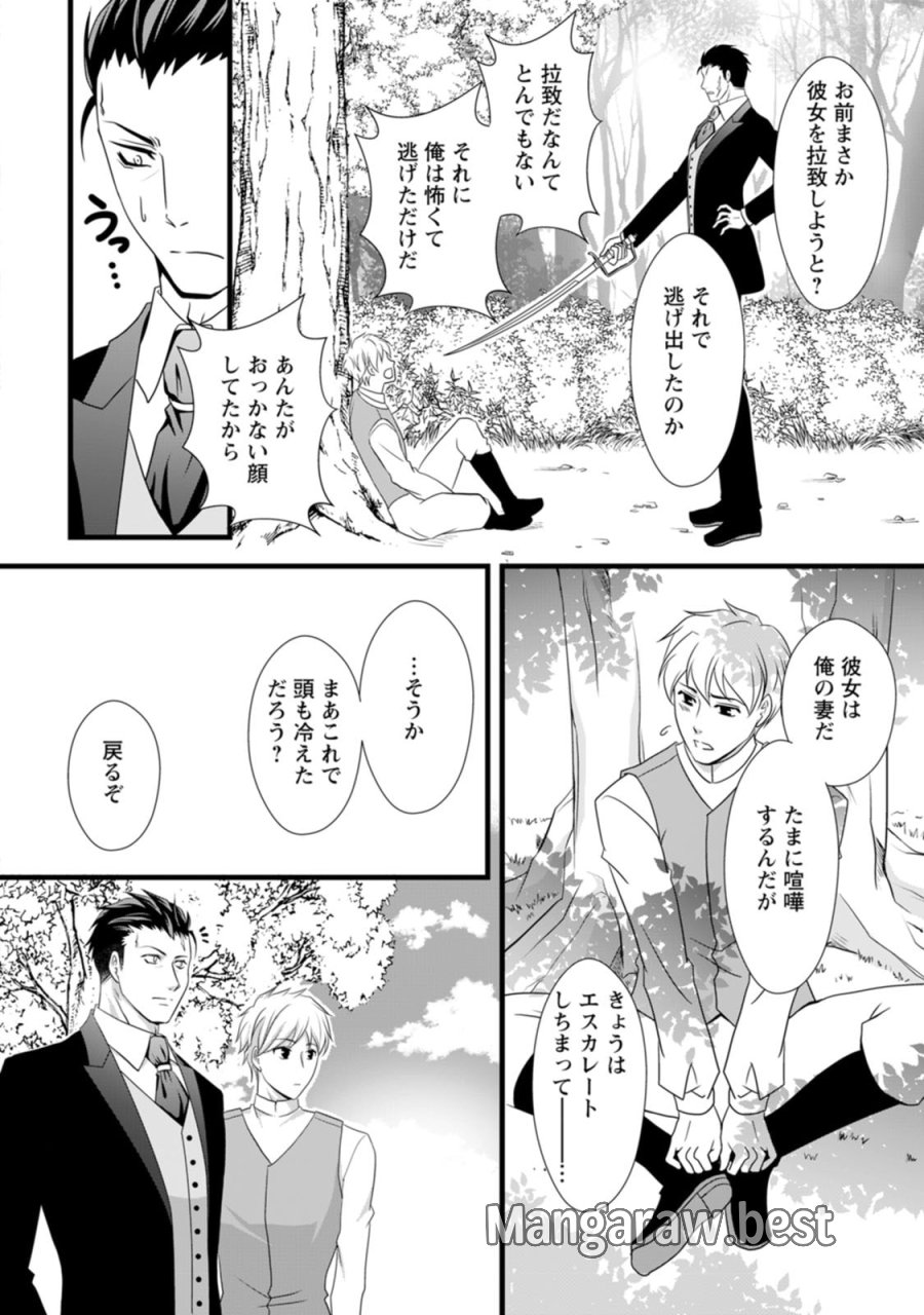 厳つい顔で凶悪騎士団長と恐れられる公爵様の最後の婚活相手は社交界の幻の花でした 第5話 - Trang 18