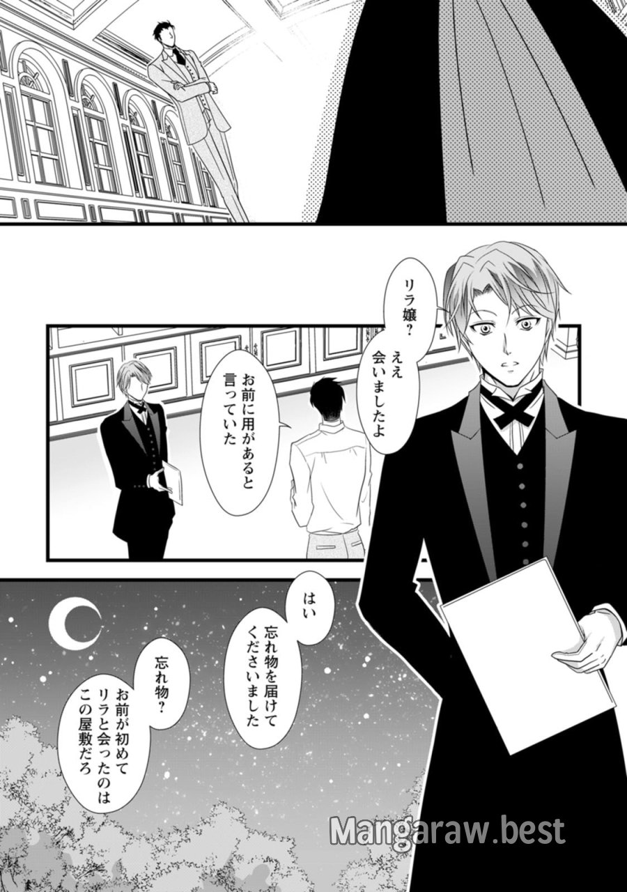 厳つい顔で凶悪騎士団長と恐れられる公爵様の最後の婚活相手は社交界の幻の花でした 第5話 - Trang 7