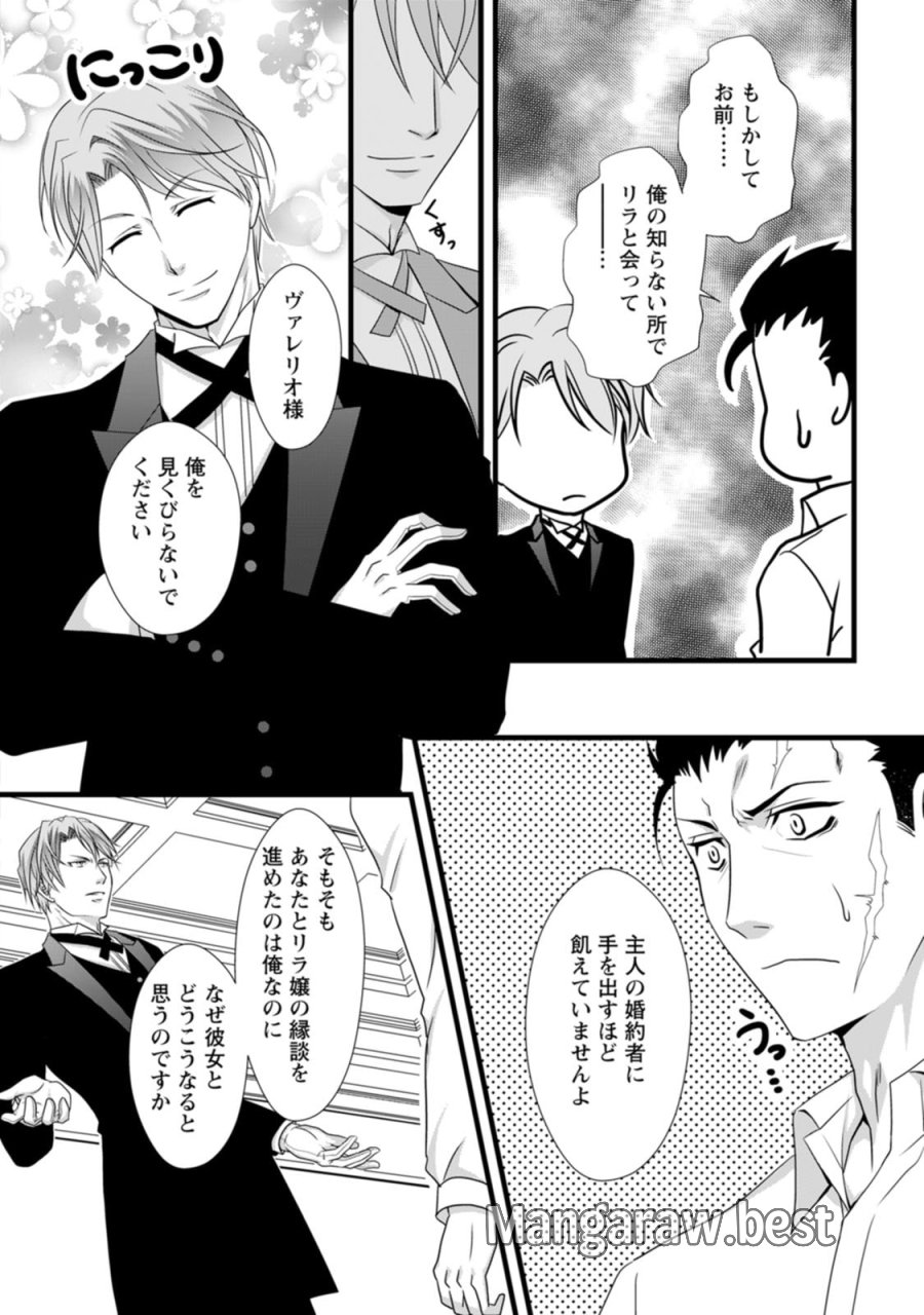 厳つい顔で凶悪騎士団長と恐れられる公爵様の最後の婚活相手は社交界の幻の花でした 第5話 - Trang 8