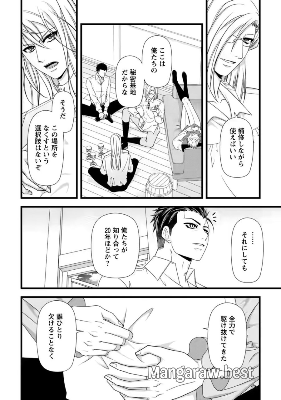 厳つい顔で凶悪騎士団長と恐れられる公爵様の最後の婚活相手は社交界の幻の花でした 第37話 - Page 10