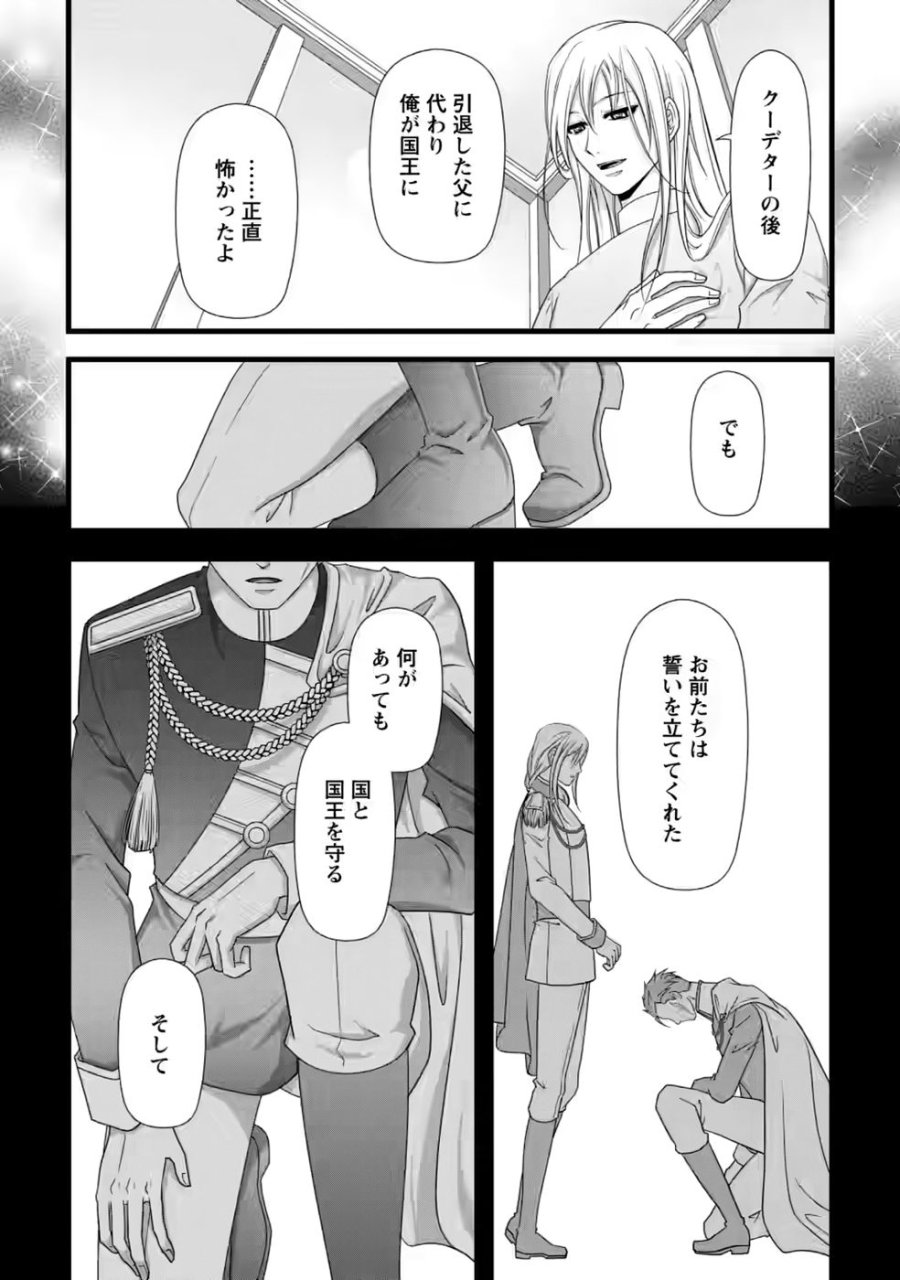 厳つい顔で凶悪騎士団長と恐れられる公爵様の最後の婚活相手は社交界の幻の花でした 第37話 - Page 12