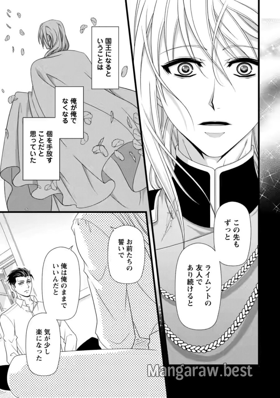 厳つい顔で凶悪騎士団長と恐れられる公爵様の最後の婚活相手は社交界の幻の花でした 第37話 - Page 13