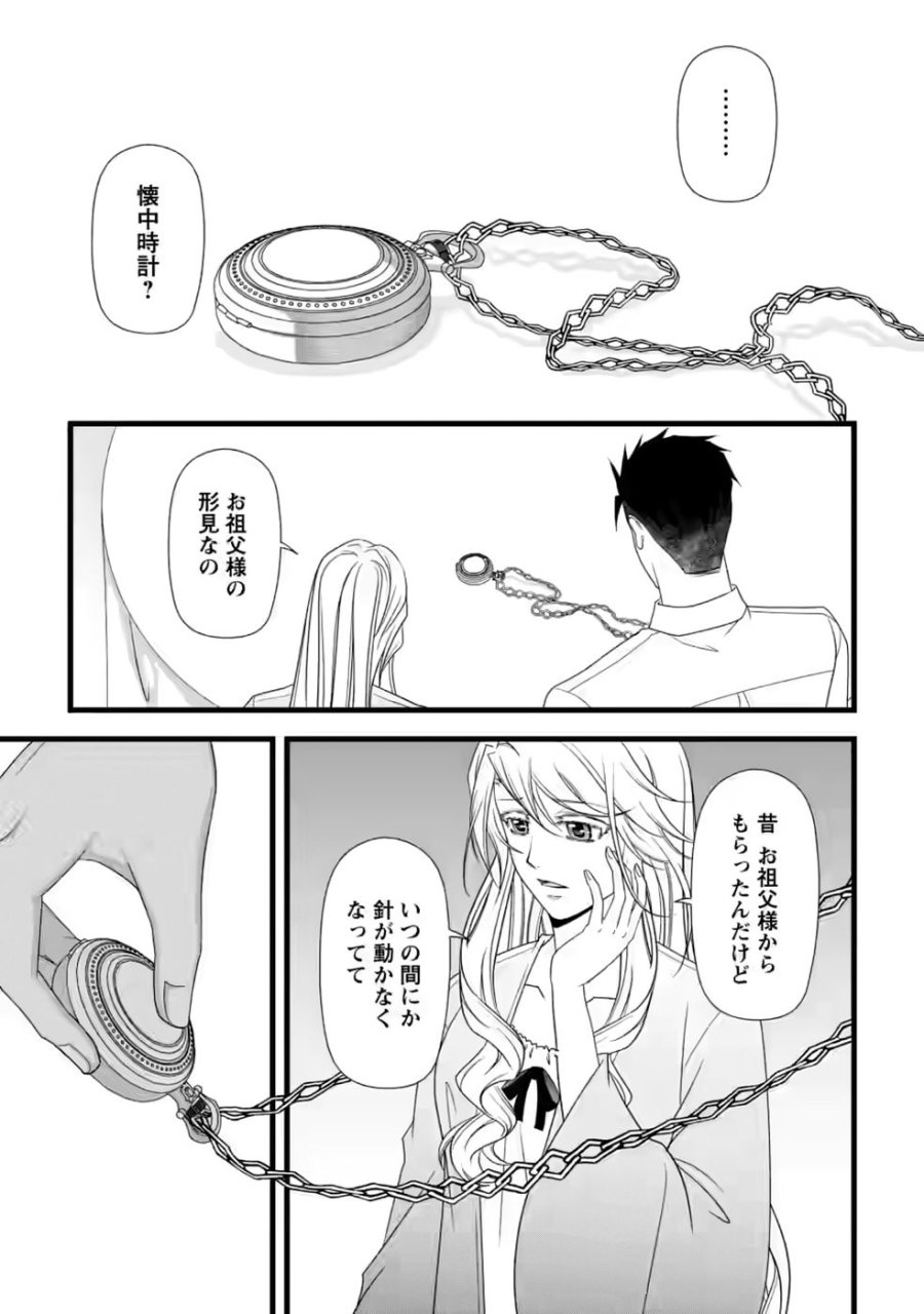 厳つい顔で凶悪騎士団長と恐れられる公爵様の最後の婚活相手は社交界の幻の花でした 第37話 - Page 21
