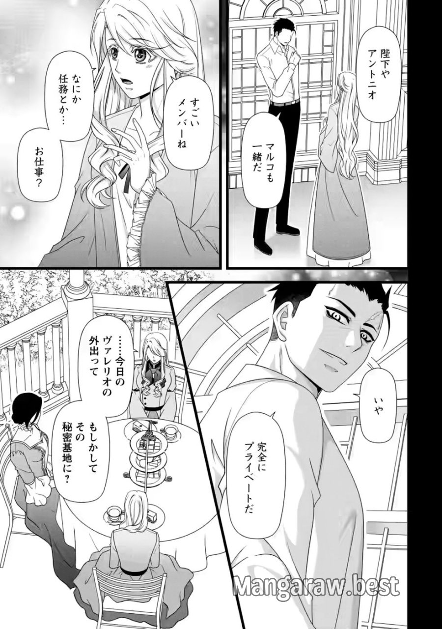 厳つい顔で凶悪騎士団長と恐れられる公爵様の最後の婚活相手は社交界の幻の花でした 第37話 - Page 3