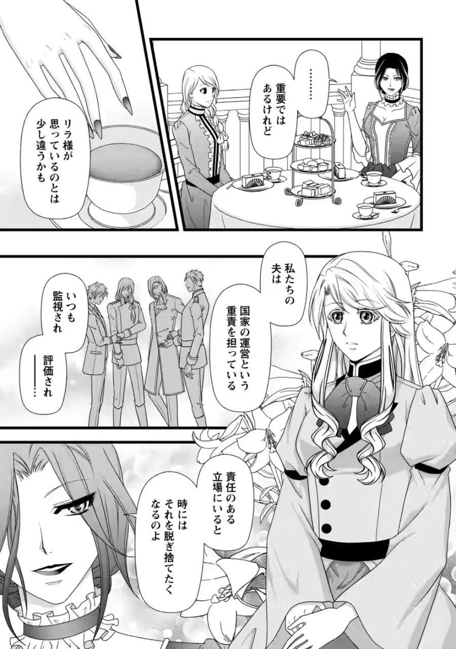 厳つい顔で凶悪騎士団長と恐れられる公爵様の最後の婚活相手は社交界の幻の花でした 第37話 - Page 5