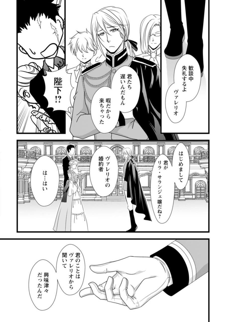 厳つい顔で凶悪騎士団長と恐れられる公爵様の最後の婚活相手は社交界の幻の花でした 第4話 - Trang 10