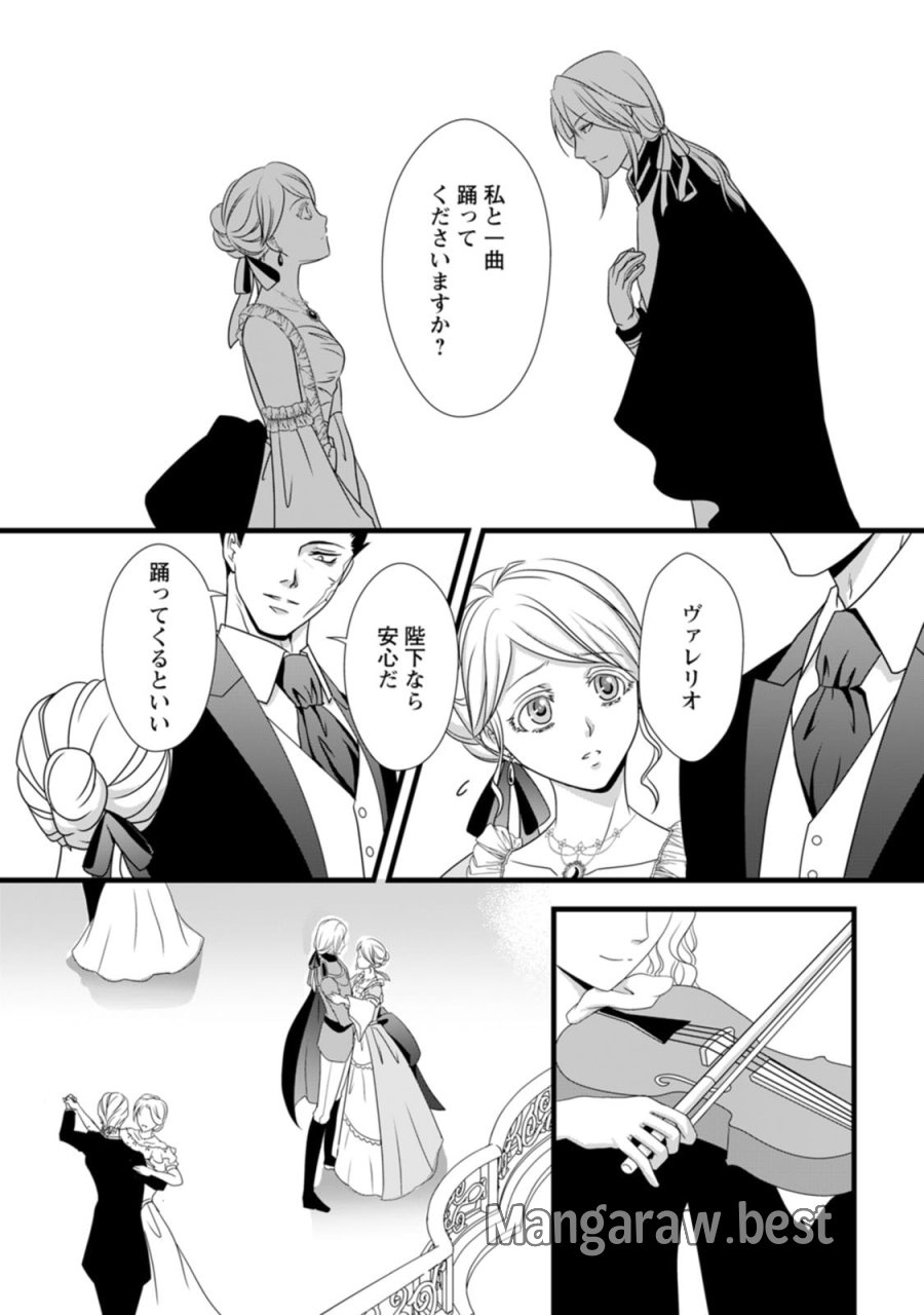 厳つい顔で凶悪騎士団長と恐れられる公爵様の最後の婚活相手は社交界の幻の花でした 第4話 - Trang 11