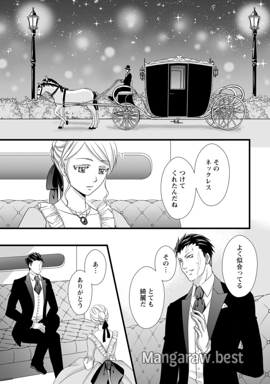 厳つい顔で凶悪騎士団長と恐れられる公爵様の最後の婚活相手は社交界の幻の花でした 第4話 - Trang 2