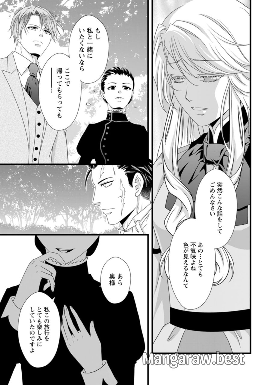 厳つい顔で凶悪騎士団長と恐れられる公爵様の最後の婚活相手は社交界の幻の花でした 第13話 - Trang 11