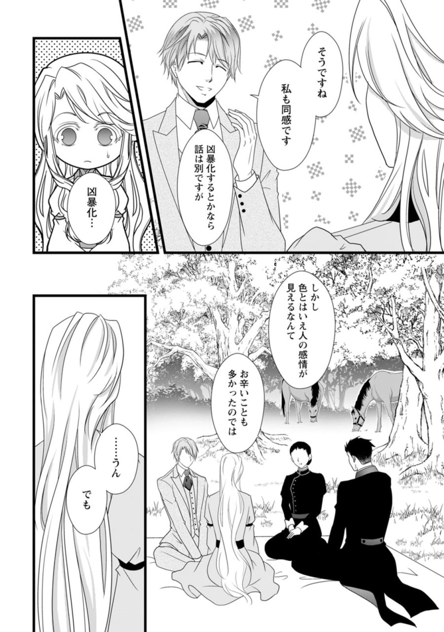 厳つい顔で凶悪騎士団長と恐れられる公爵様の最後の婚活相手は社交界の幻の花でした 第13話 - Trang 13