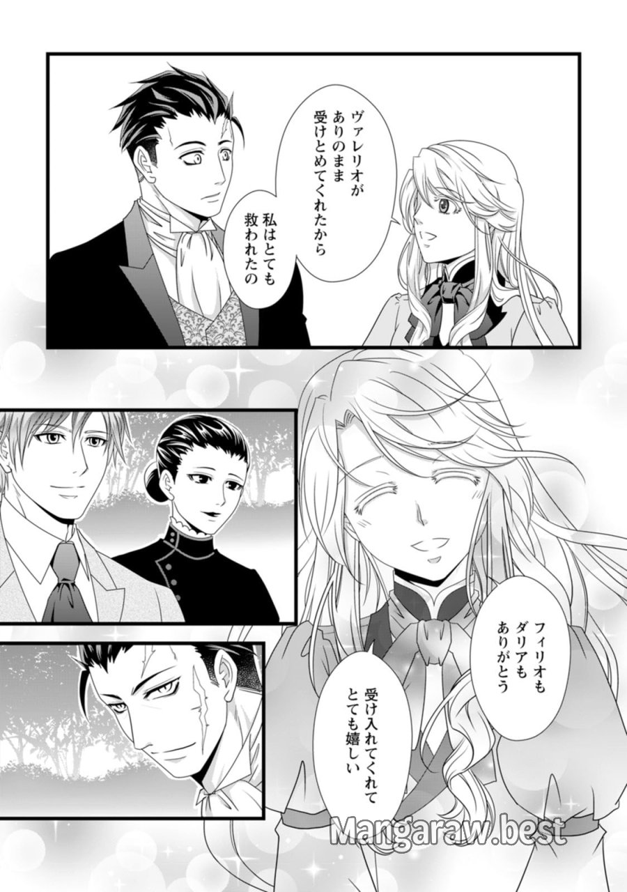 厳つい顔で凶悪騎士団長と恐れられる公爵様の最後の婚活相手は社交界の幻の花でした 第13話 - Trang 14