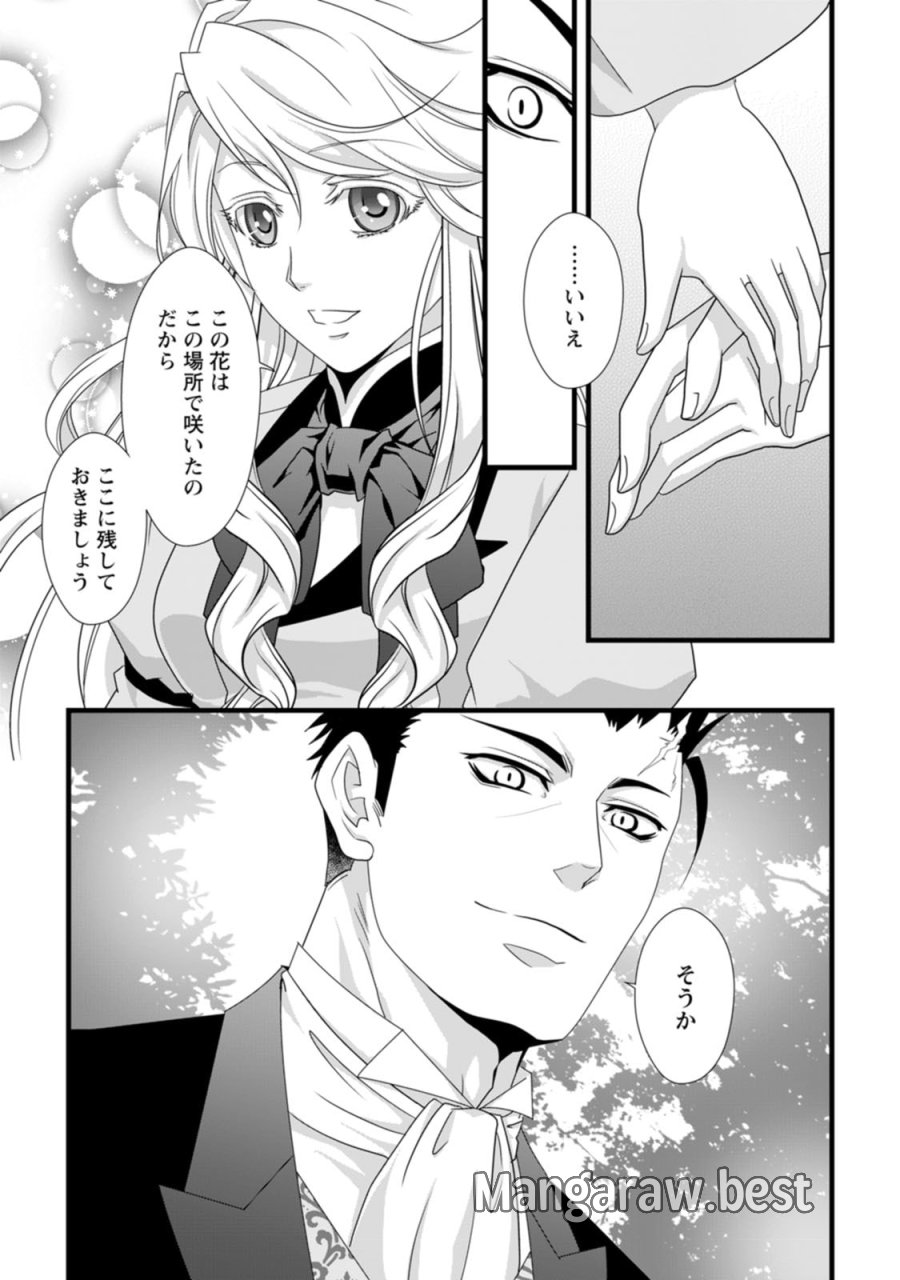 厳つい顔で凶悪騎士団長と恐れられる公爵様の最後の婚活相手は社交界の幻の花でした 第13話 - Trang 19
