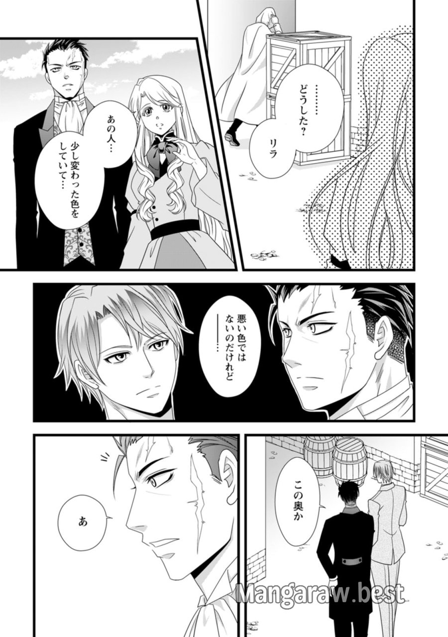 厳つい顔で凶悪騎士団長と恐れられる公爵様の最後の婚活相手は社交界の幻の花でした 第13話 - Trang 22