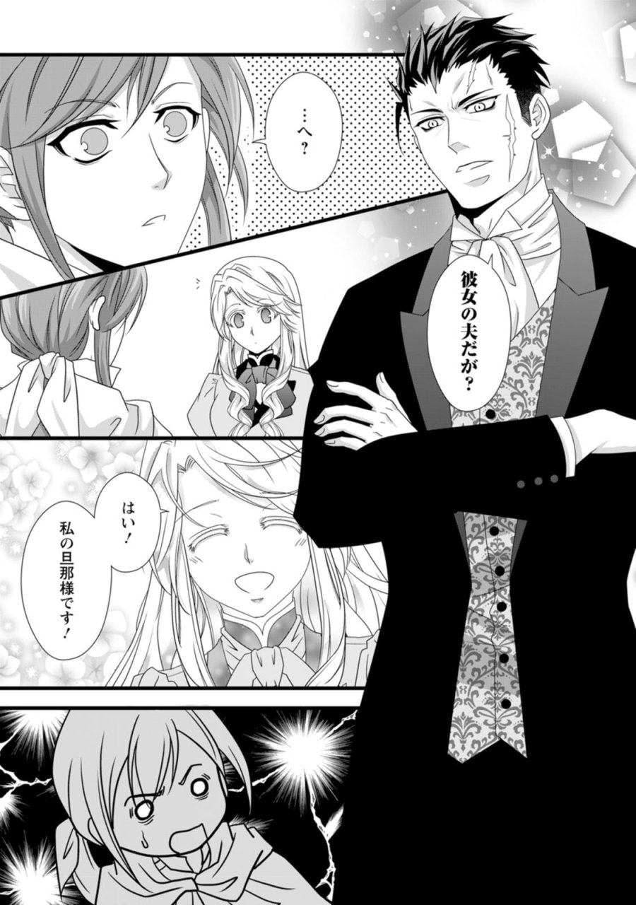 厳つい顔で凶悪騎士団長と恐れられる公爵様の最後の婚活相手は社交界の幻の花でした 第13話 - Trang 27