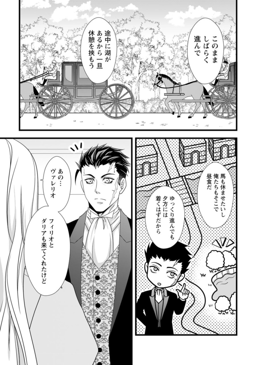 厳つい顔で凶悪騎士団長と恐れられる公爵様の最後の婚活相手は社交界の幻の花でした 第13話 - Trang 3