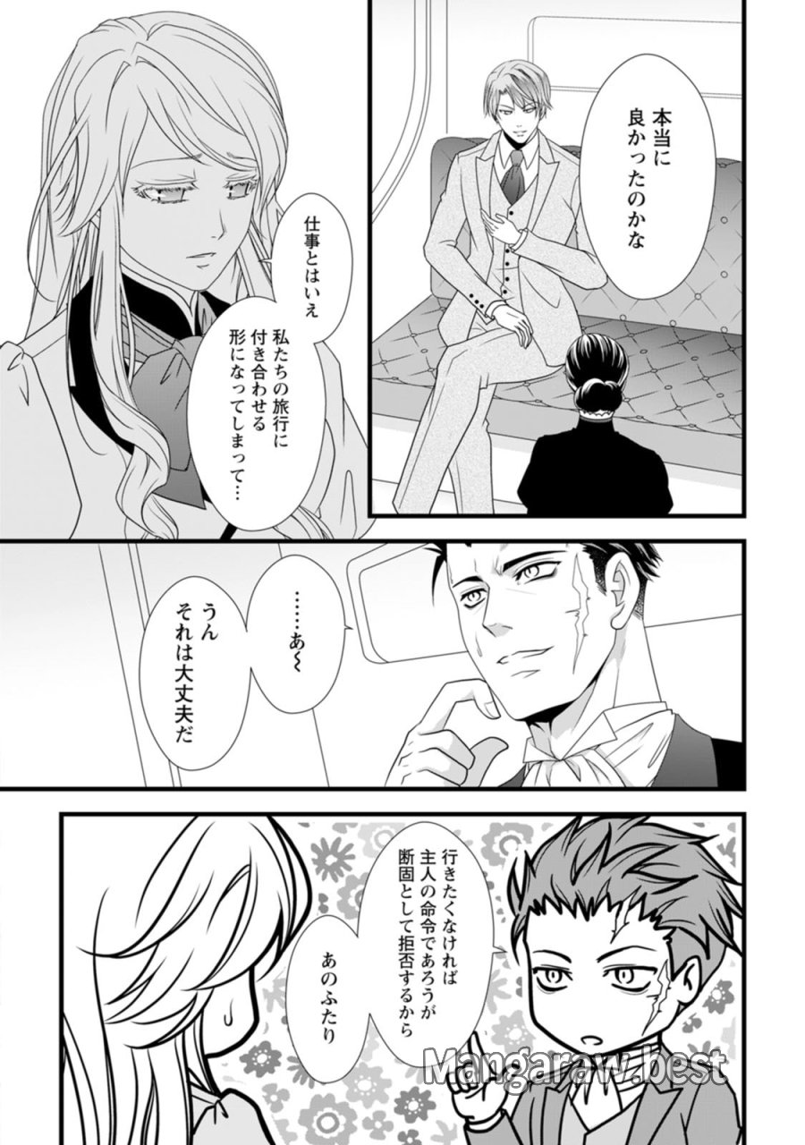 厳つい顔で凶悪騎士団長と恐れられる公爵様の最後の婚活相手は社交界の幻の花でした 第13話 - Trang 4