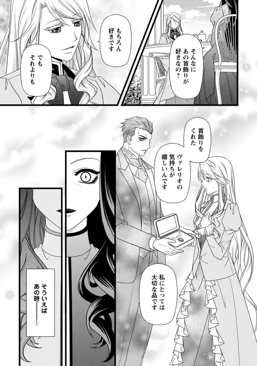 厳つい顔で凶悪騎士団長と恐れられる公爵様の最後の婚活相手は社交界の幻の花でした 第35話 - Page 13