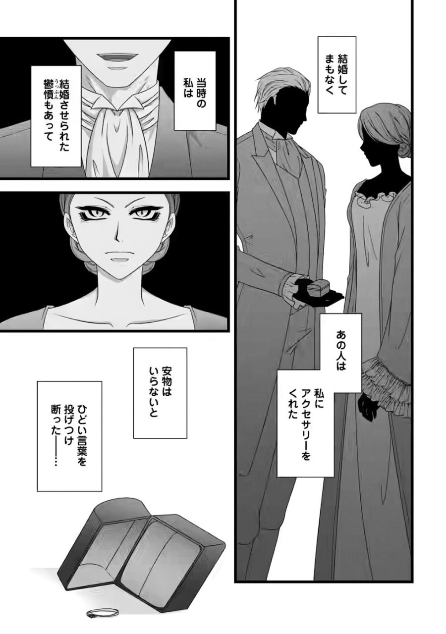 厳つい顔で凶悪騎士団長と恐れられる公爵様の最後の婚活相手は社交界の幻の花でした 第35話 - Page 14