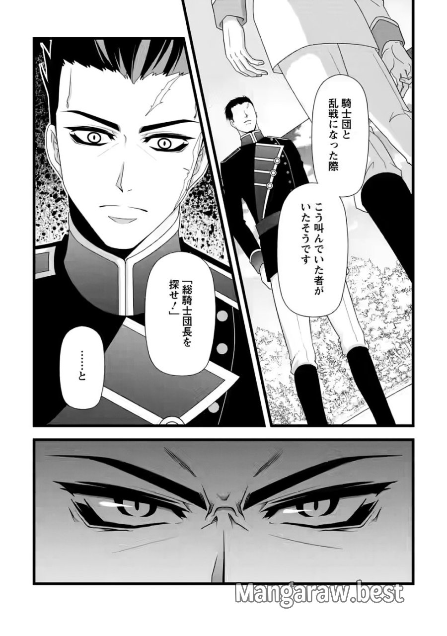 厳つい顔で凶悪騎士団長と恐れられる公爵様の最後の婚活相手は社交界の幻の花でした 第35話 - Page 22