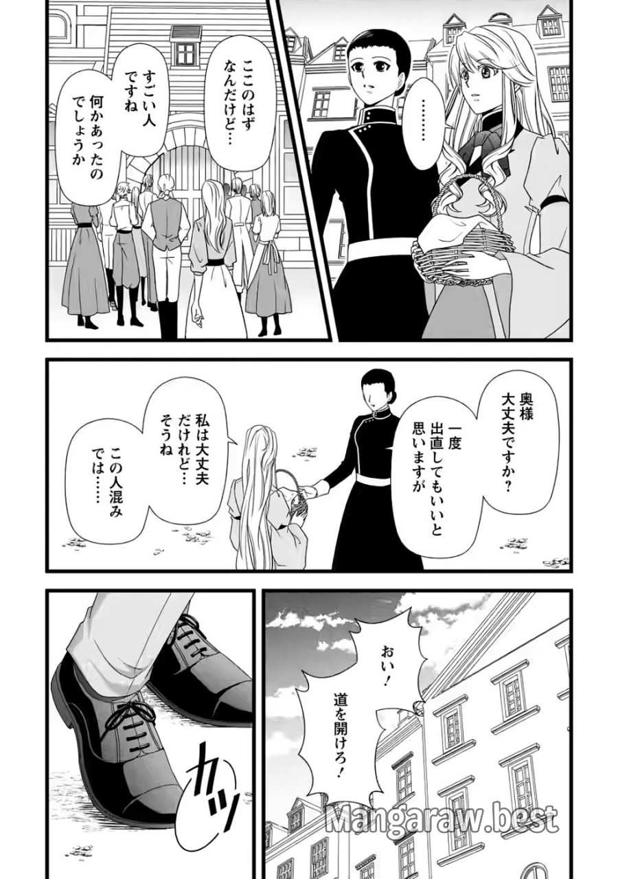 厳つい顔で凶悪騎士団長と恐れられる公爵様の最後の婚活相手は社交界の幻の花でした 第35話 - Page 25