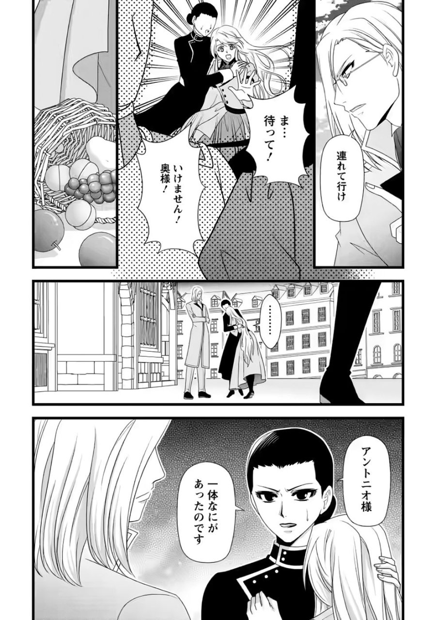 厳つい顔で凶悪騎士団長と恐れられる公爵様の最後の婚活相手は社交界の幻の花でした 第35話 - Page 29