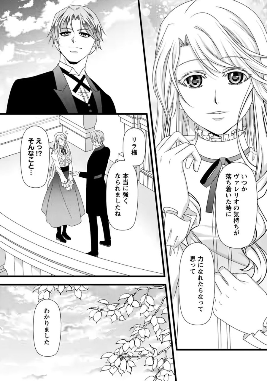 厳つい顔で凶悪騎士団長と恐れられる公爵様の最後の婚活相手は社交界の幻の花でした 第35話 - Page 4