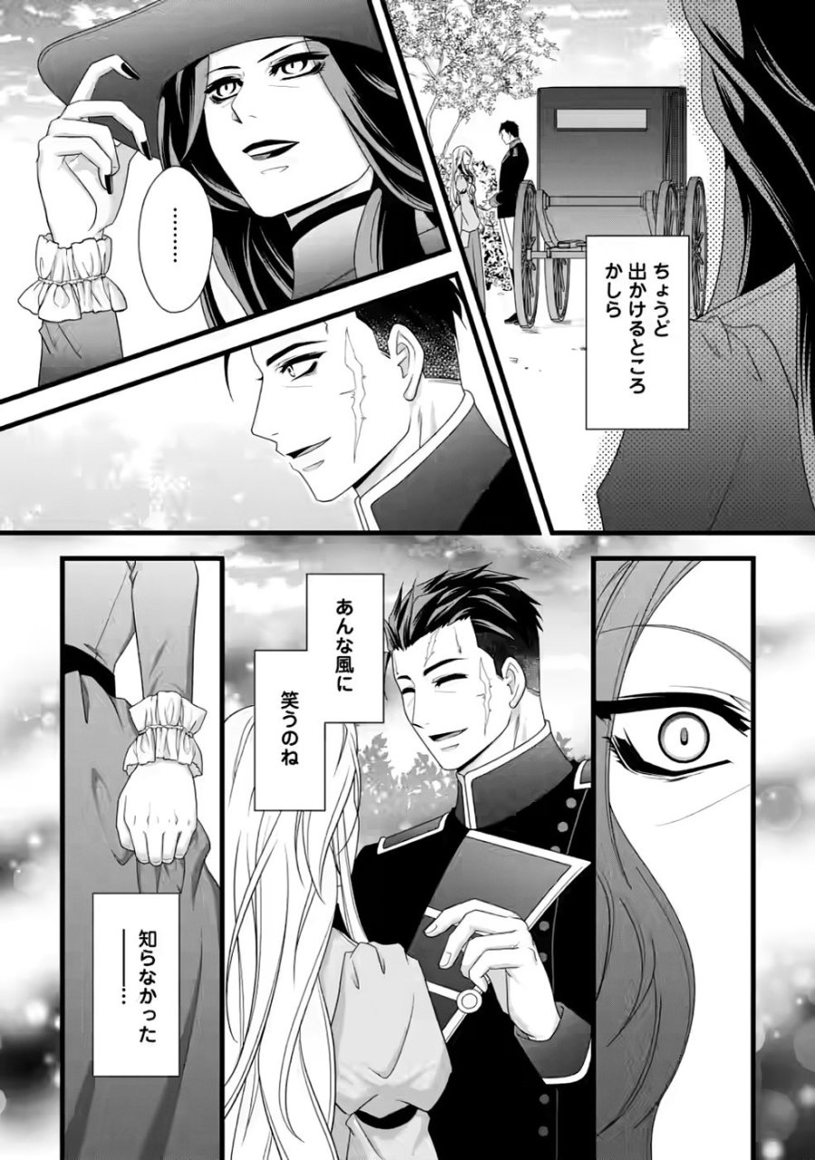 厳つい顔で凶悪騎士団長と恐れられる公爵様の最後の婚活相手は社交界の幻の花でした 第35話 - Page 6