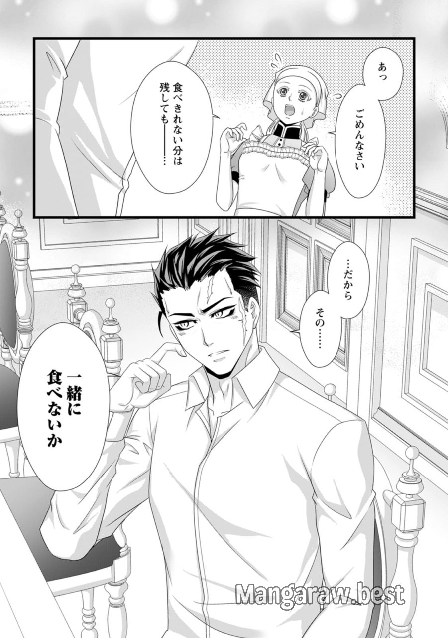 厳つい顔で凶悪騎士団長と恐れられる公爵様の最後の婚活相手は社交界の幻の花でした 第24話 - Page 11