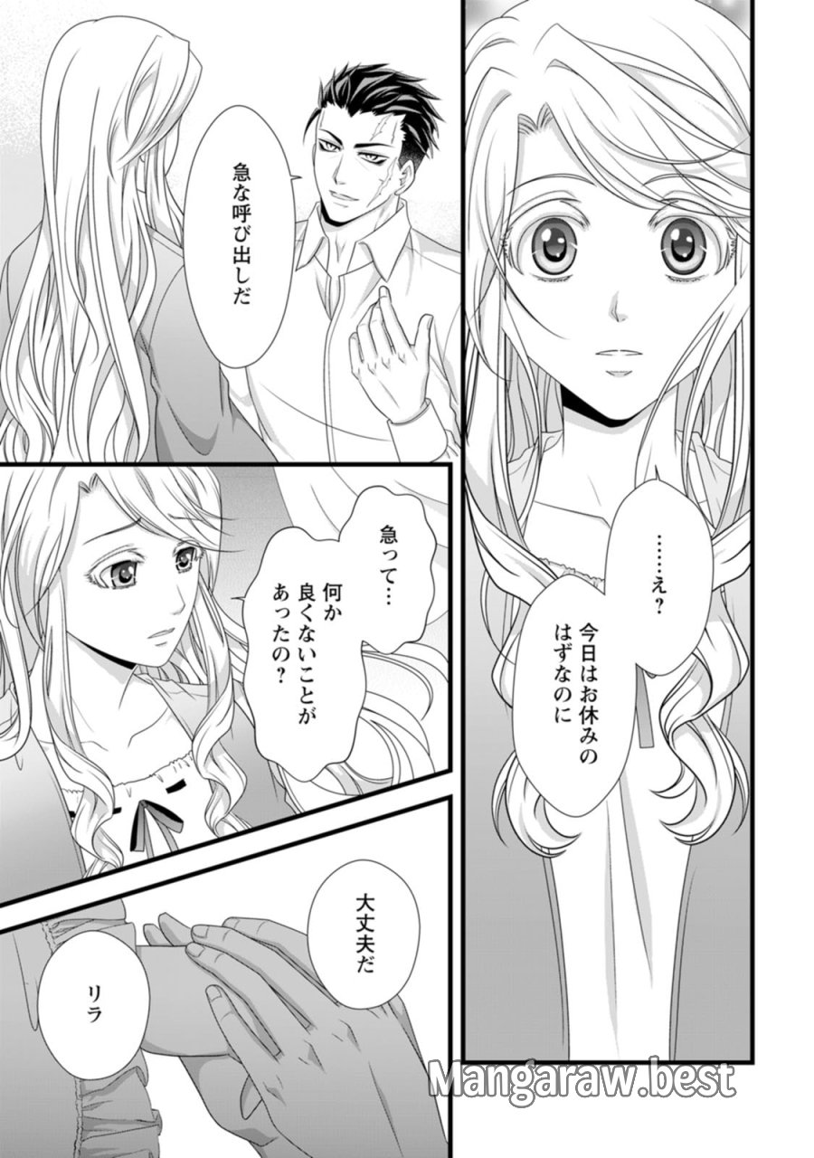 厳つい顔で凶悪騎士団長と恐れられる公爵様の最後の婚活相手は社交界の幻の花でした 第21話 - Page 11