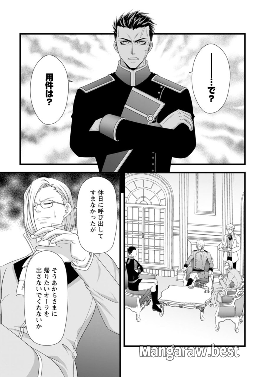 厳つい顔で凶悪騎士団長と恐れられる公爵様の最後の婚活相手は社交界の幻の花でした 第21話 - Page 13