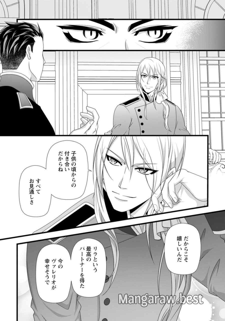 厳つい顔で凶悪騎士団長と恐れられる公爵様の最後の婚活相手は社交界の幻の花でした 第21話 - Page 17