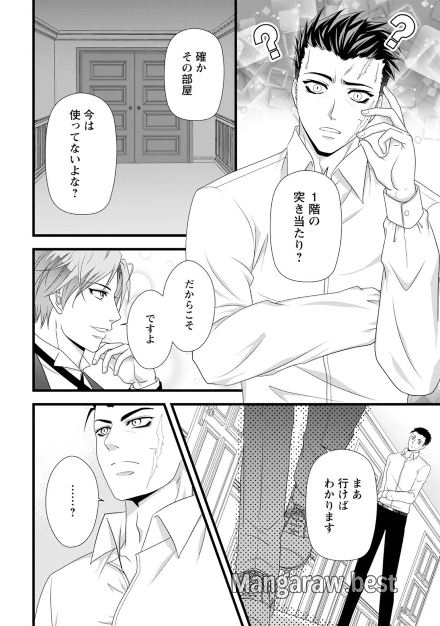 厳つい顔で凶悪騎士団長と恐れられる公爵様の最後の婚活相手は社交界の幻の花でした 第21話 - Page 2