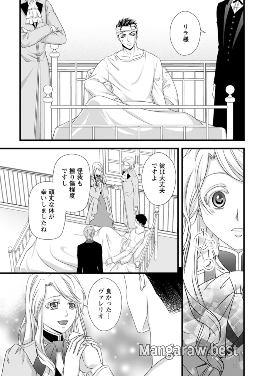 厳つい顔で凶悪騎士団長と恐れられる公爵様の最後の婚活相手は社交界の幻の花でした 第21話 - Page 31
