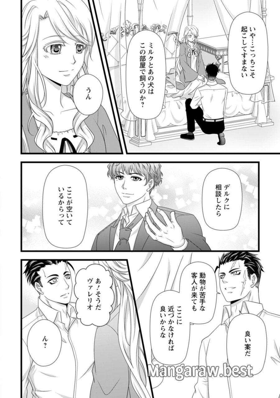 厳つい顔で凶悪騎士団長と恐れられる公爵様の最後の婚活相手は社交界の幻の花でした 第21話 - Page 8