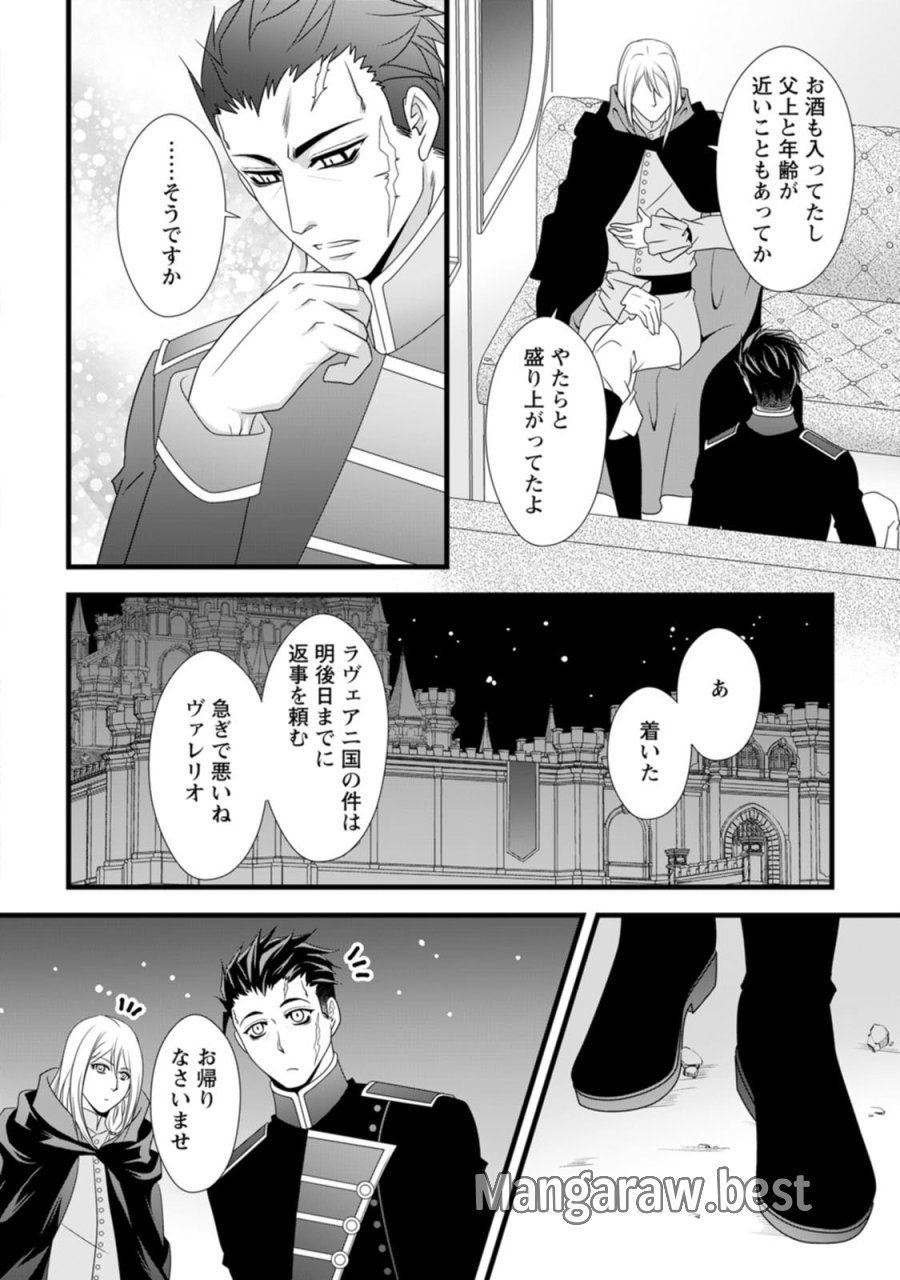 厳つい顔で凶悪騎士団長と恐れられる公爵様の最後の婚活相手は社交界の幻の花でした 第12話 - Trang 22