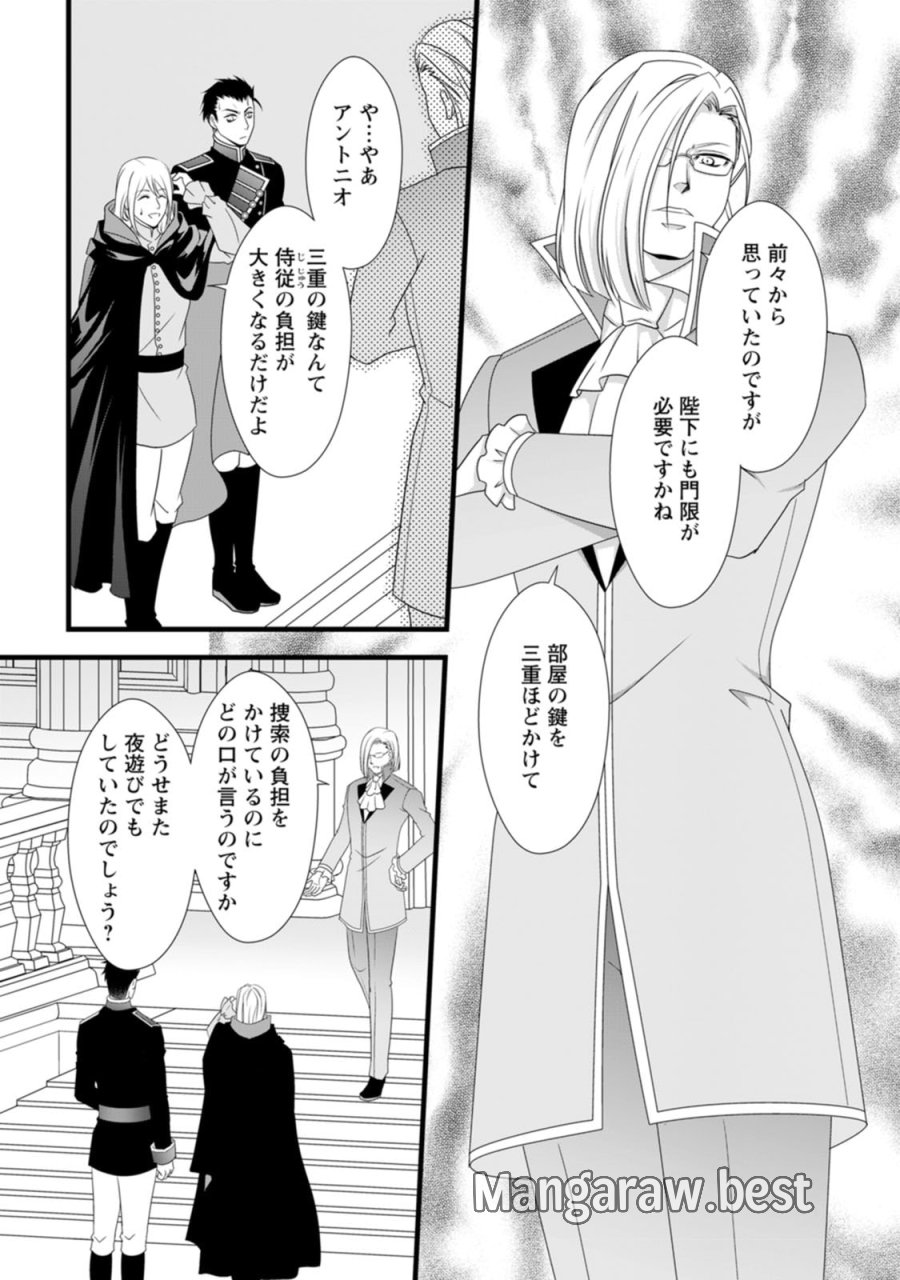 厳つい顔で凶悪騎士団長と恐れられる公爵様の最後の婚活相手は社交界の幻の花でした 第12話 - Trang 23